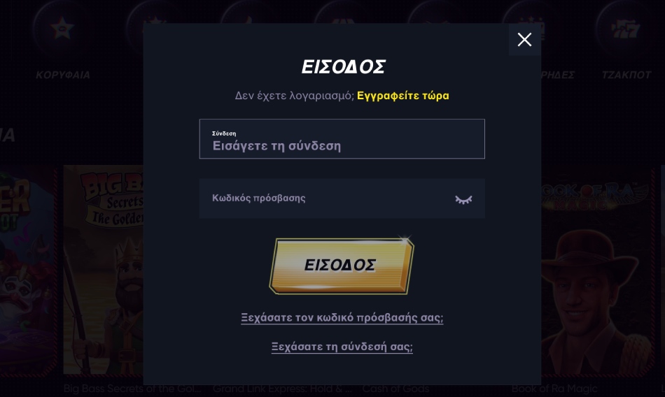 Εγγραφή και σύνδεση στο QuickWin