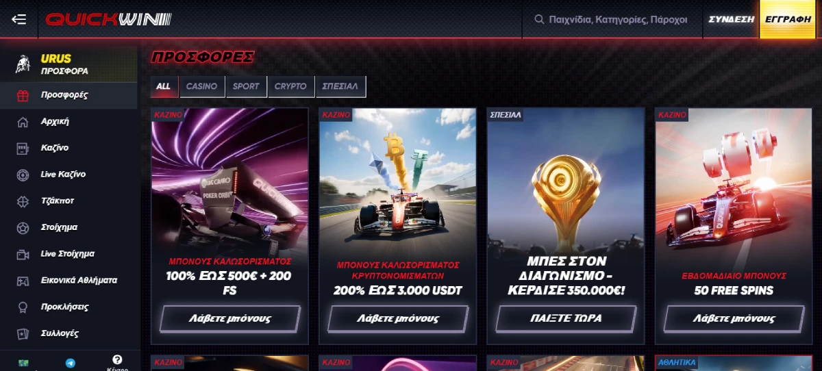 QuickWin Casino Bonus