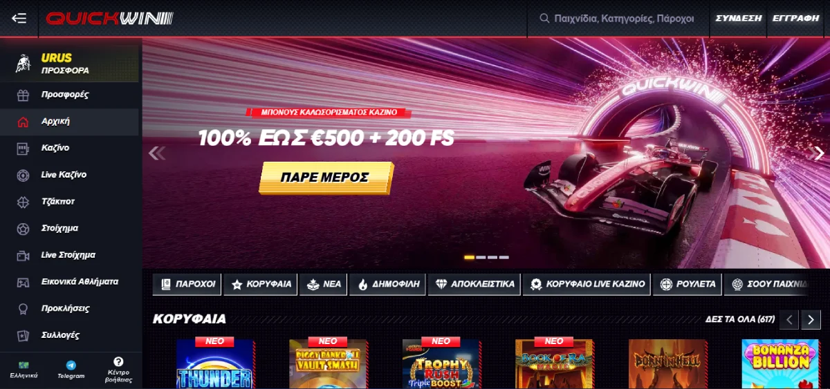 QuickWin Casino