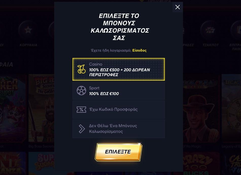 Εγγραφείτε στο QuickWin Casino