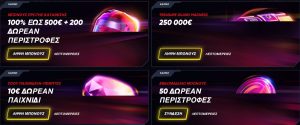 Μπόνους στο QuickWin Casino